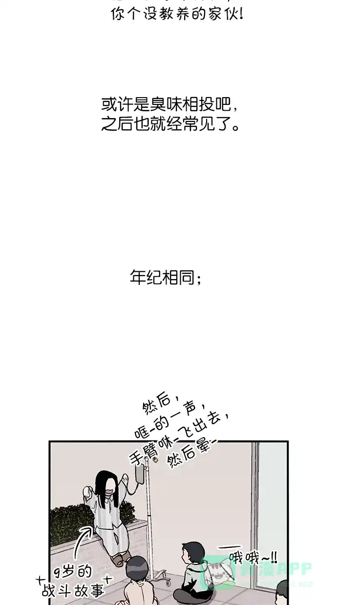 《娜罗的名单》第81话 第12页