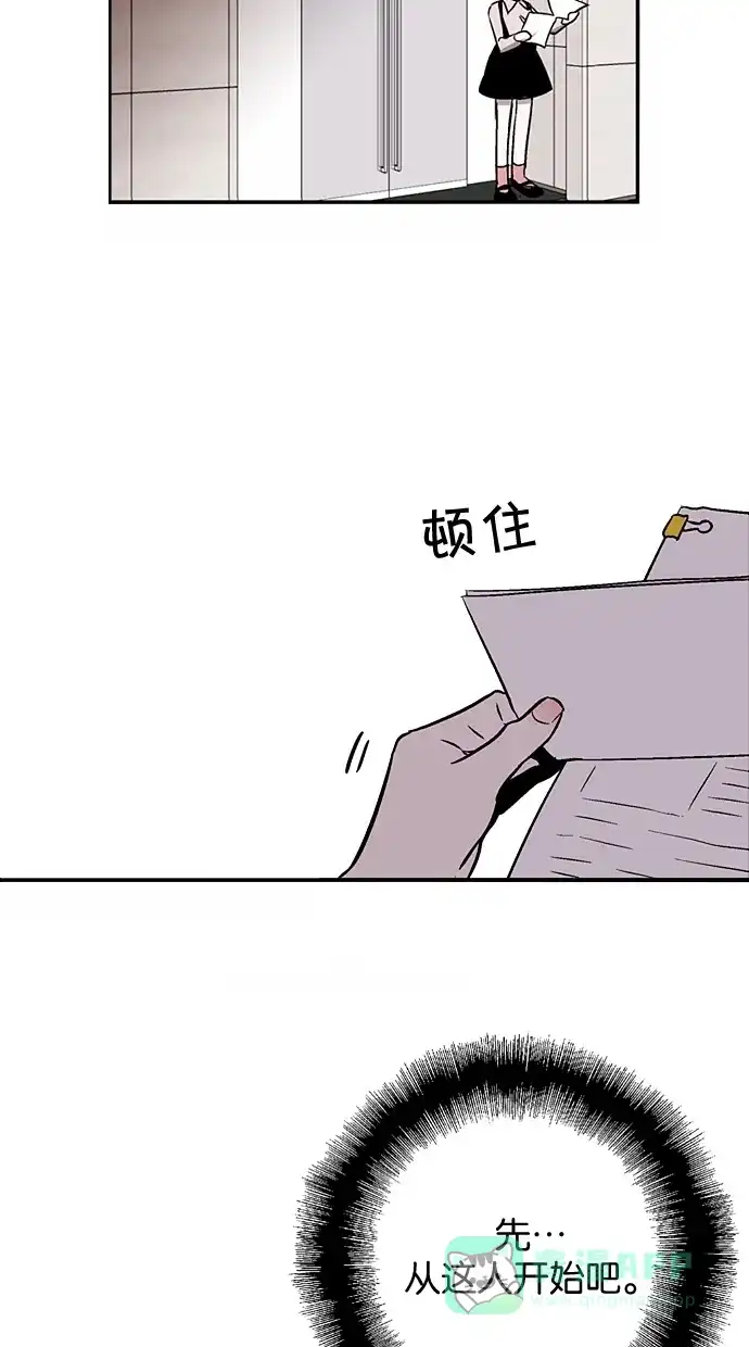 《娜罗的名单》第81话 第54页