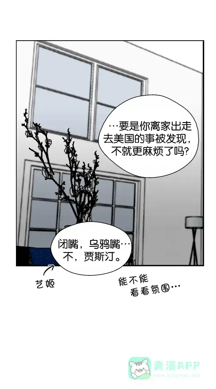 《娜罗的名单》第81话 第19页