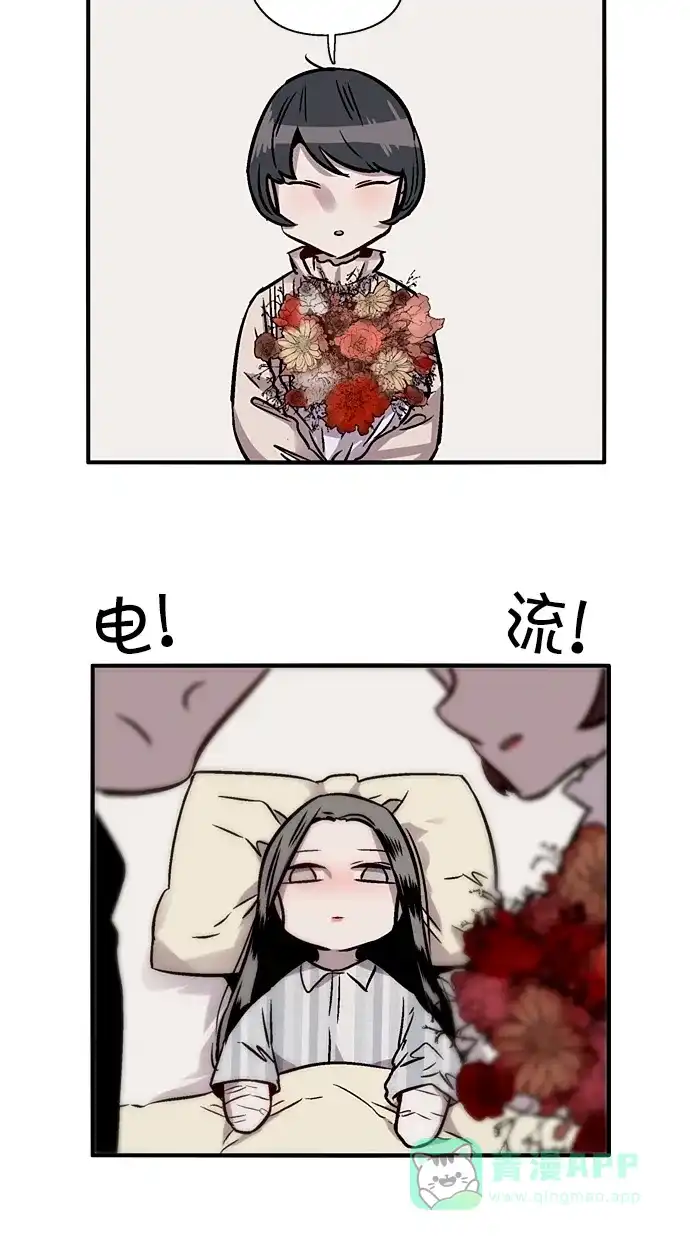 《娜罗的名单》第81话 第9页