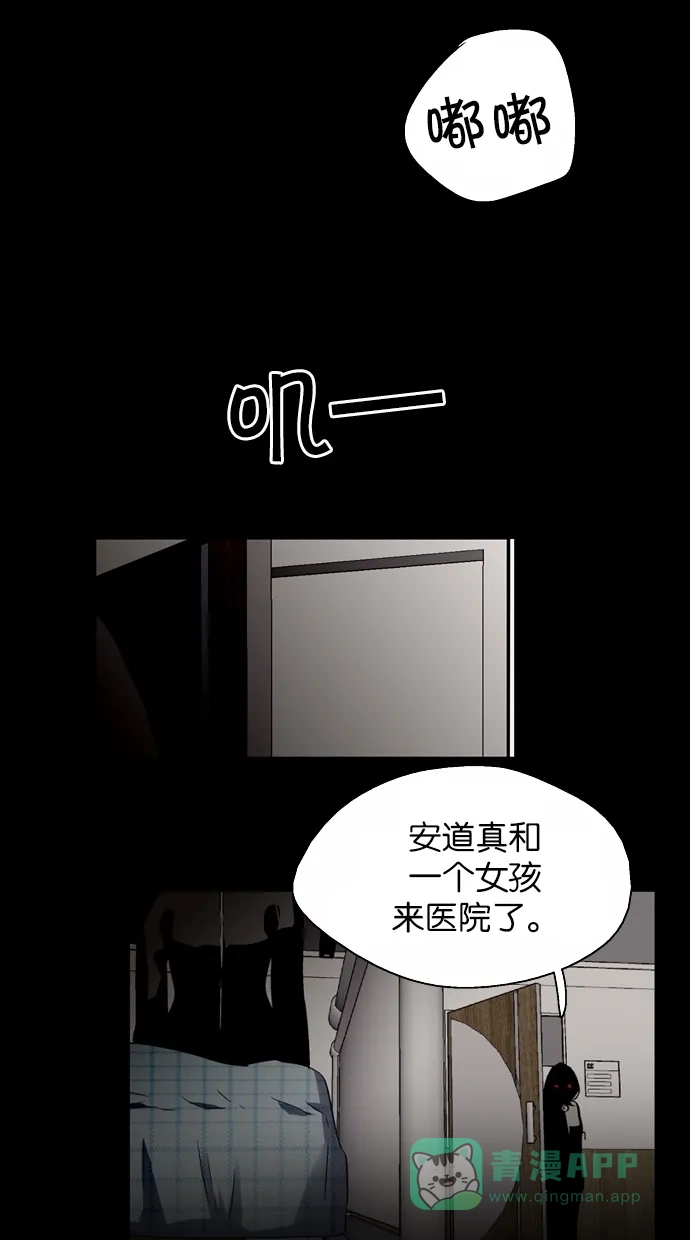 《娜罗的名单》第81话 第43页