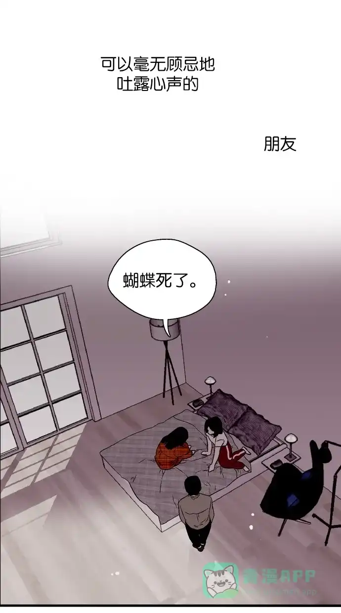 《娜罗的名单》第81话 第16页