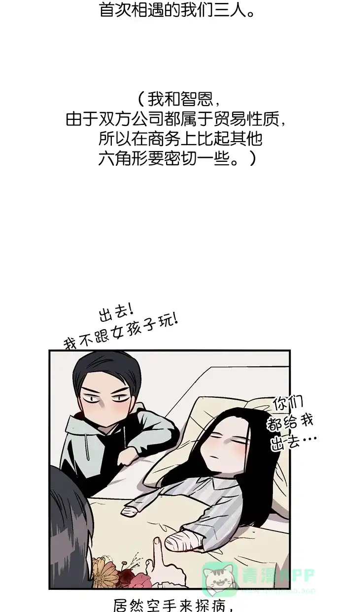 《娜罗的名单》第81话 第11页