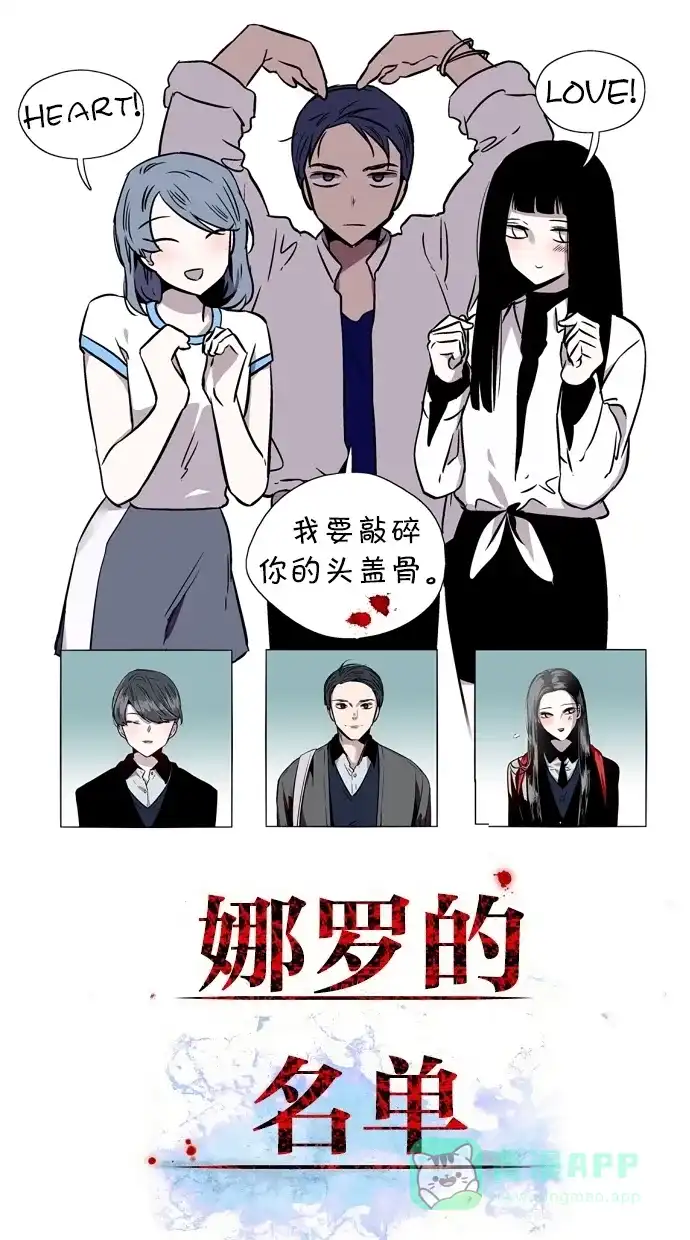 《娜罗的名单》第81话 第7页