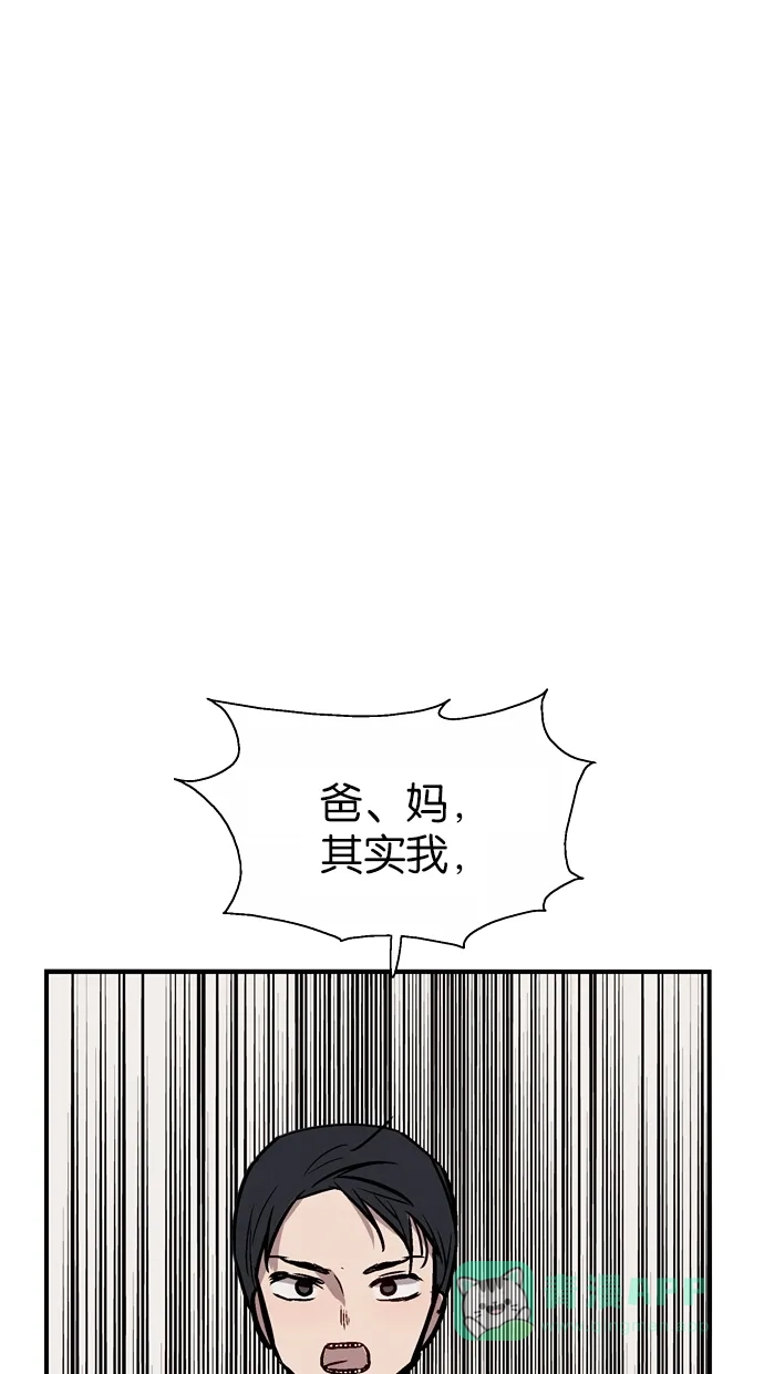 《娜罗的名单》第81话 第29页