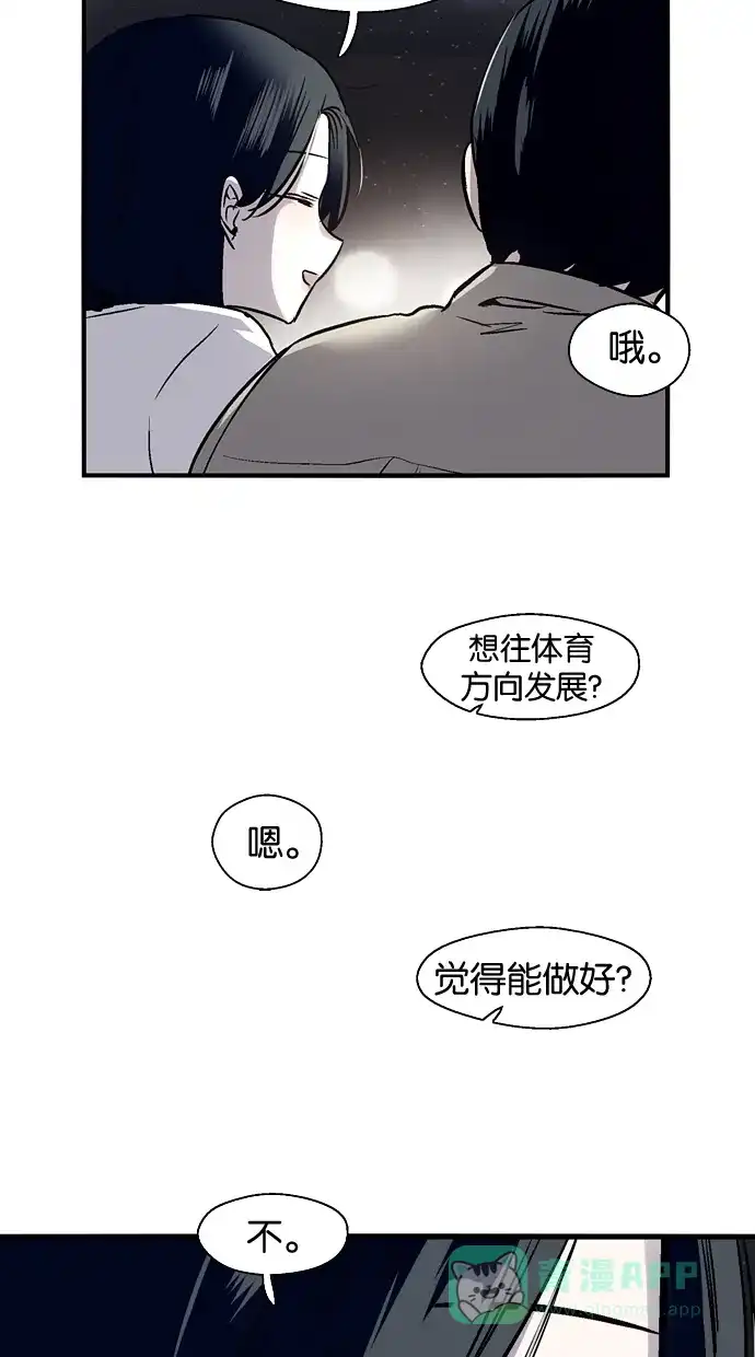 《娜罗的名单》第81话 第22页