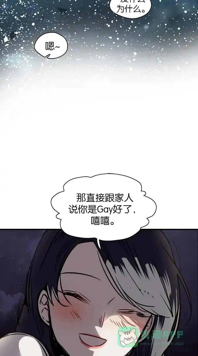 《娜罗的名单》第81话 第27页