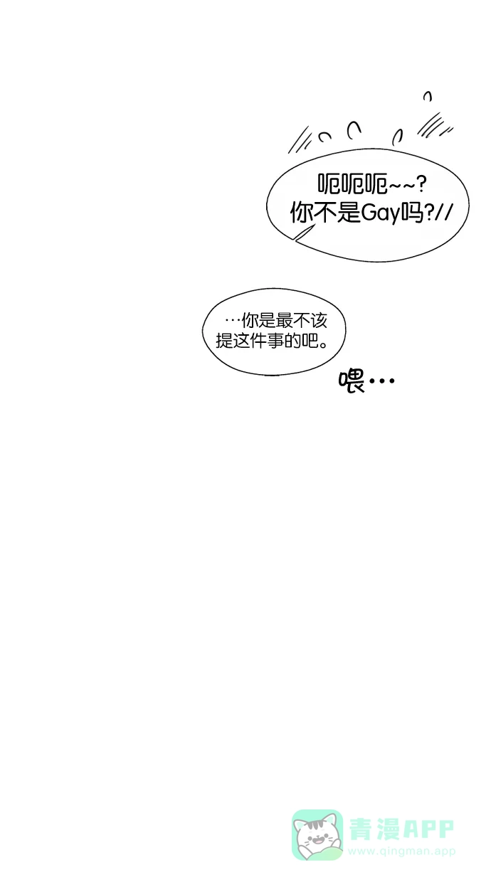 《娜罗的名单》第81话 第52页