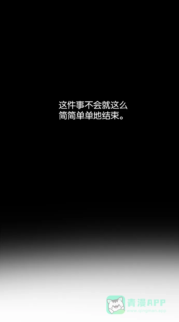 《娜罗的名单》第81话 第45页
