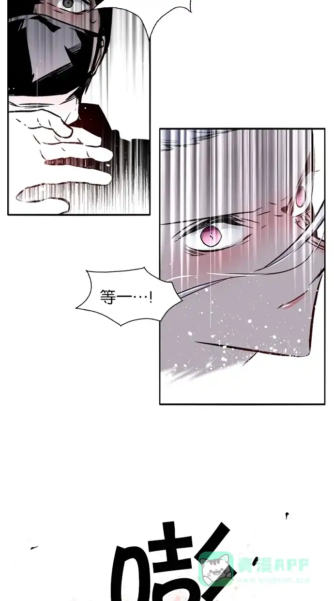 《娜罗的名单》第81话 第5页