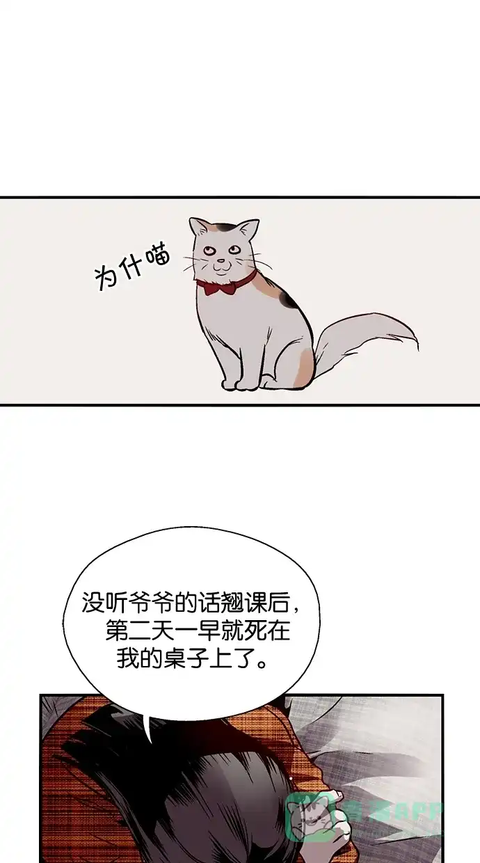 《娜罗的名单》第81话 第17页