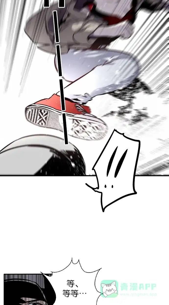 《娜罗的名单》第81话 第4页