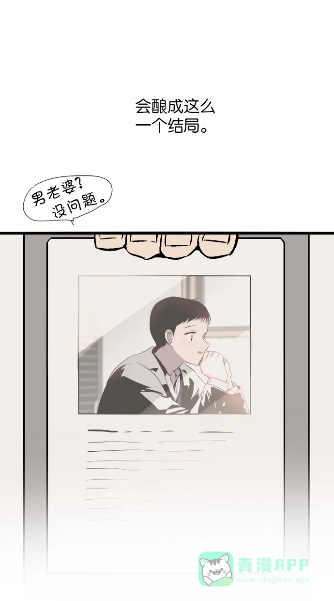 《娜罗的名单》第81话 第33页