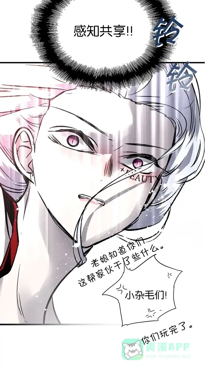 《娜罗的名单》第81话 第2页