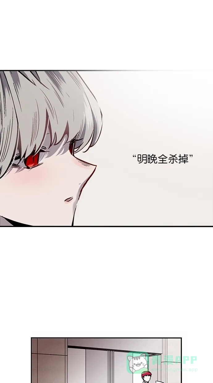 《娜罗的名单》第81话 第53页