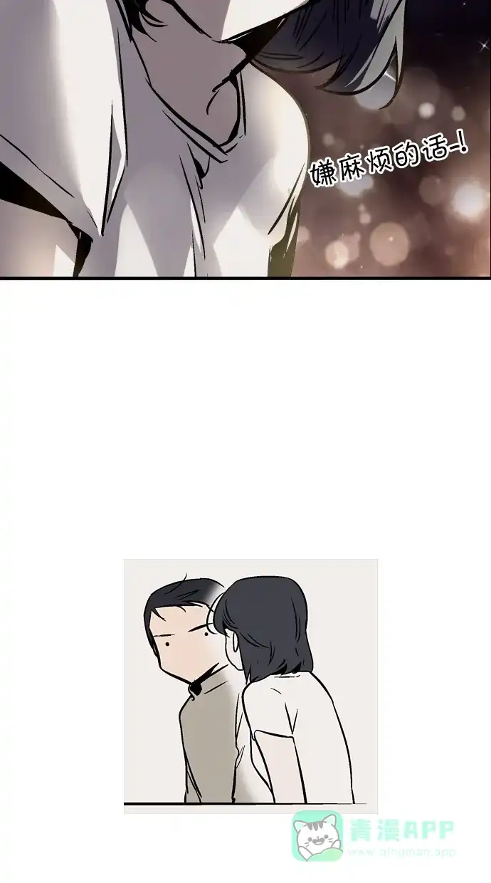 《娜罗的名单》第81话 第28页