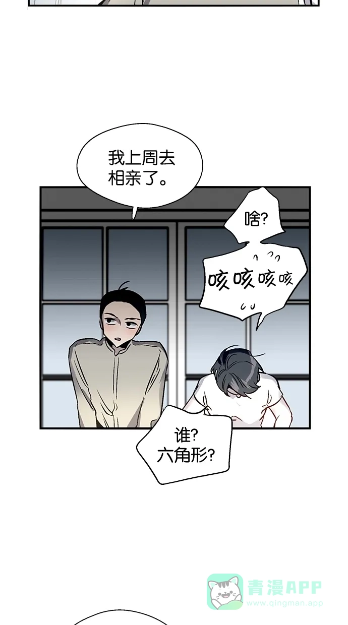 《娜罗的名单》第81话 第24页