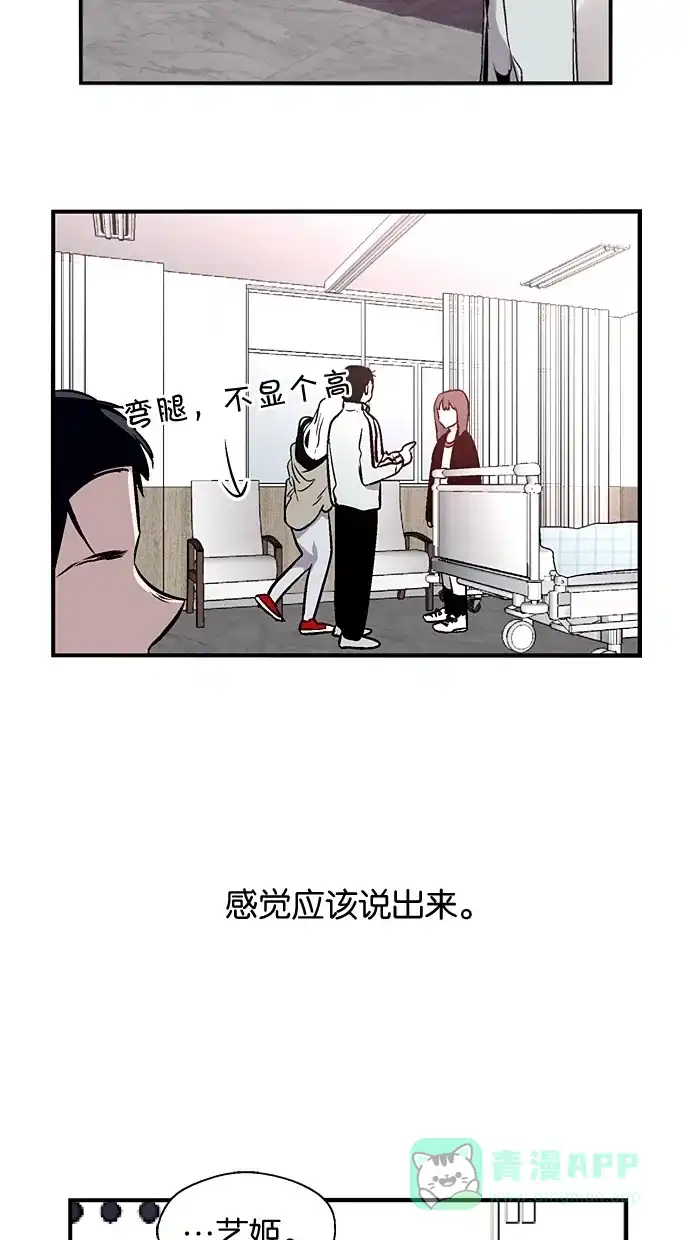 《娜罗的名单》第81话 第49页