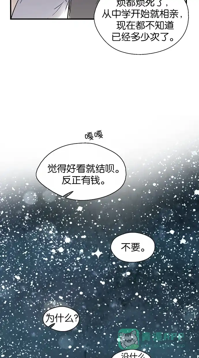 《娜罗的名单》第81话 第26页