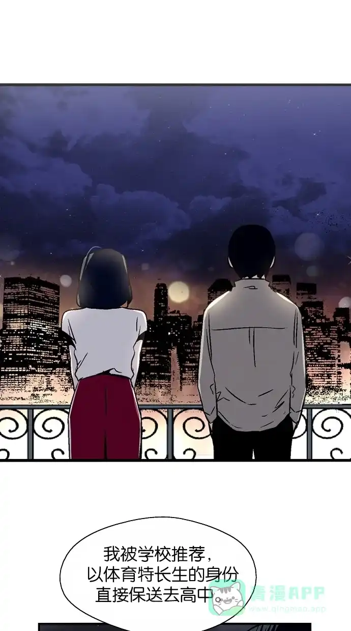 《娜罗的名单》第81话 第21页