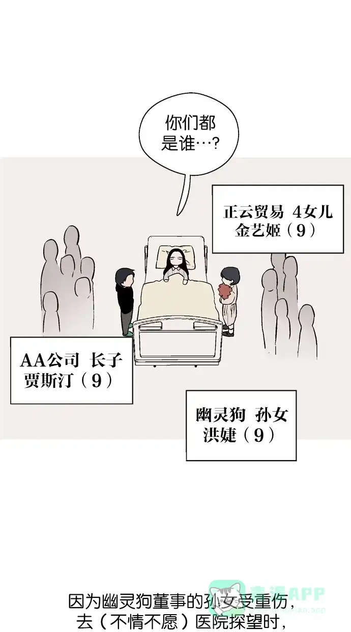 《娜罗的名单》第81话 第10页