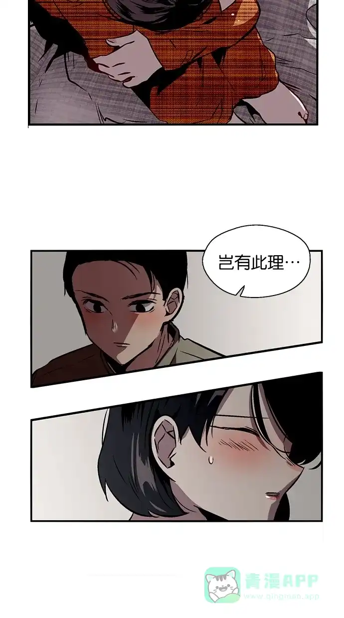 《娜罗的名单》第81话 第18页