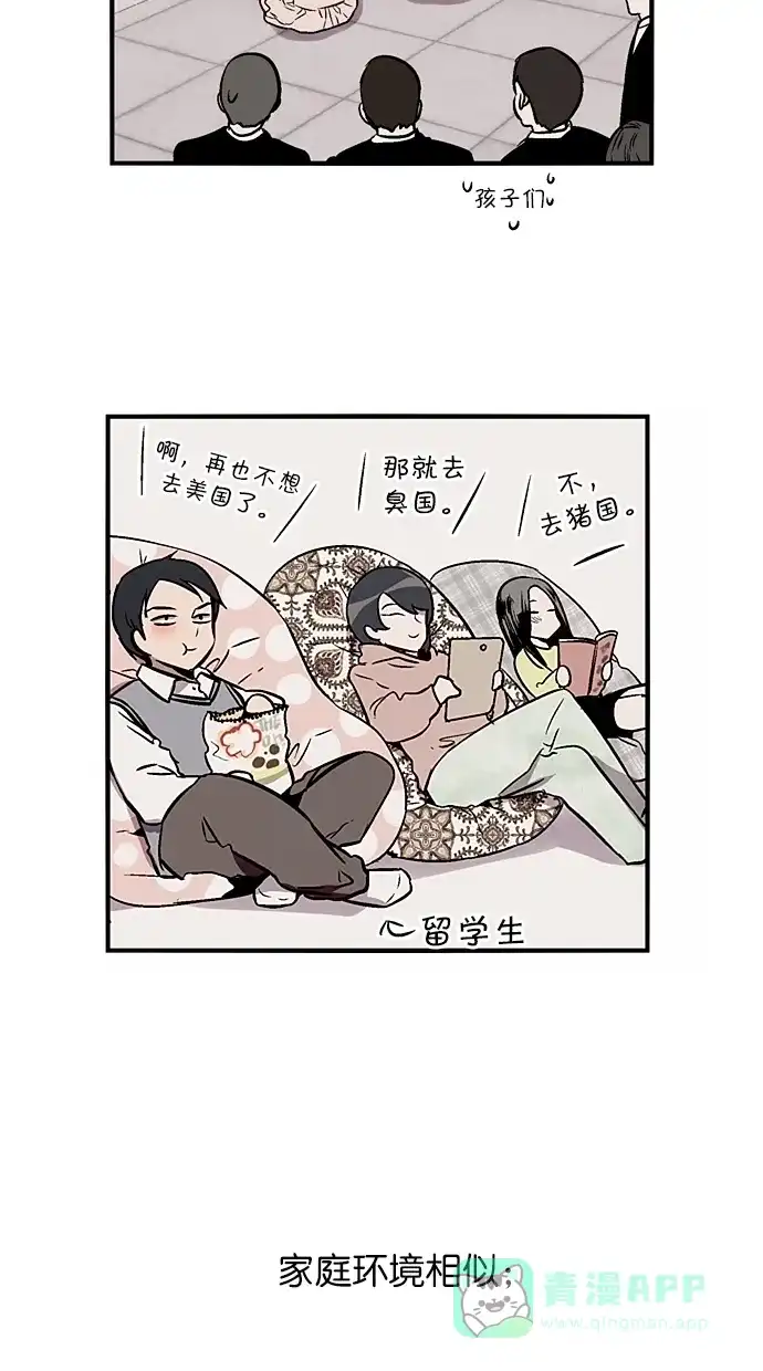 《娜罗的名单》第81话 第13页