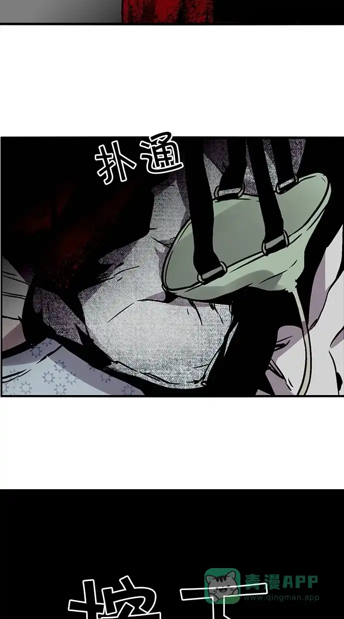 《娜罗的名单》第82话 第37页