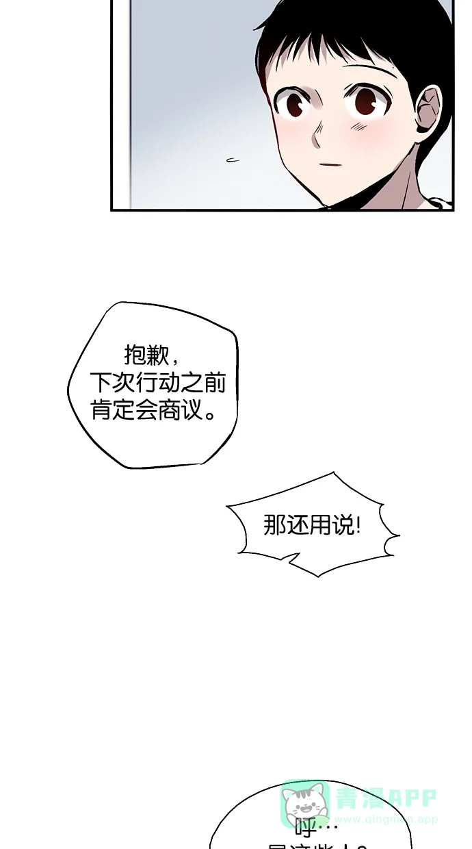 《娜罗的名单》第82话 第5页