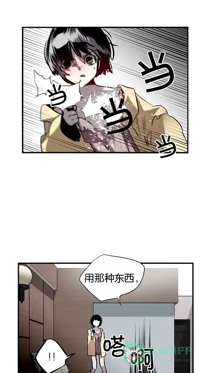 《娜罗的名单》第82话 第51页