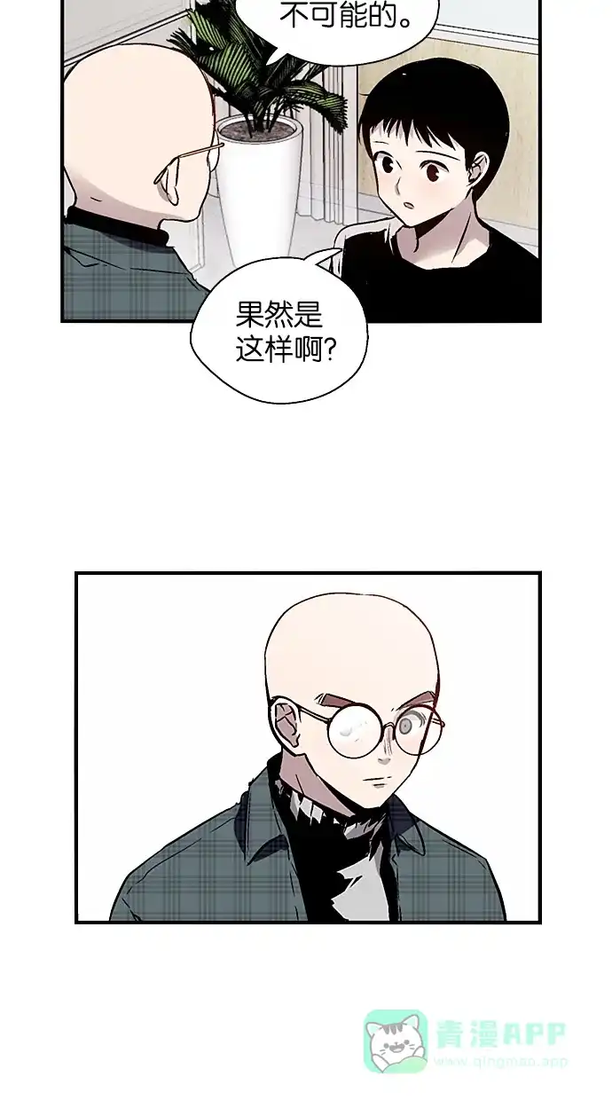 《娜罗的名单》第82话 第8页