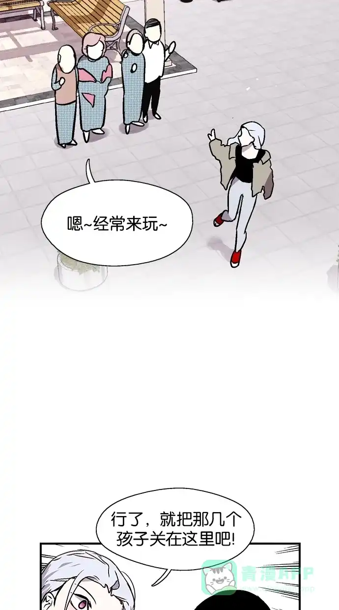 《娜罗的名单》第82话 第23页