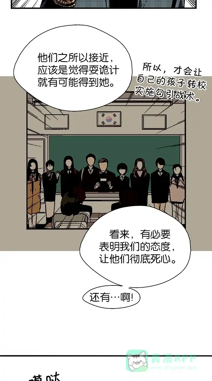 《娜罗的名单》第82话 第11页