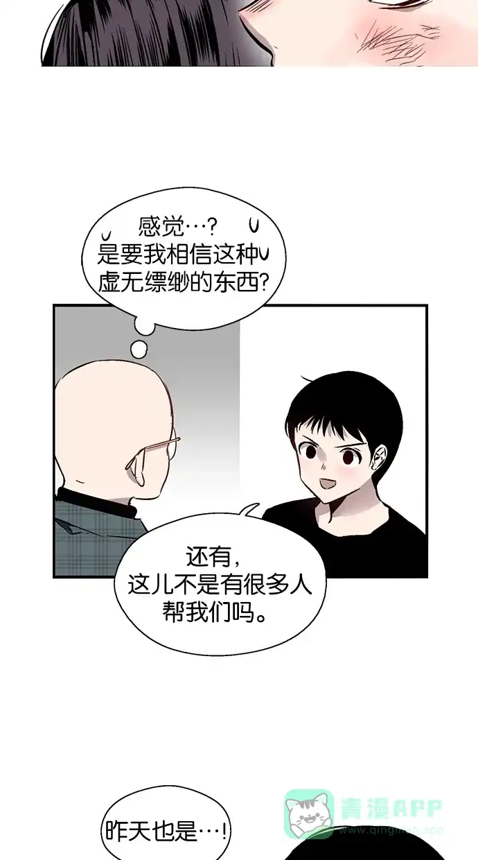 《娜罗的名单》第82话 第17页