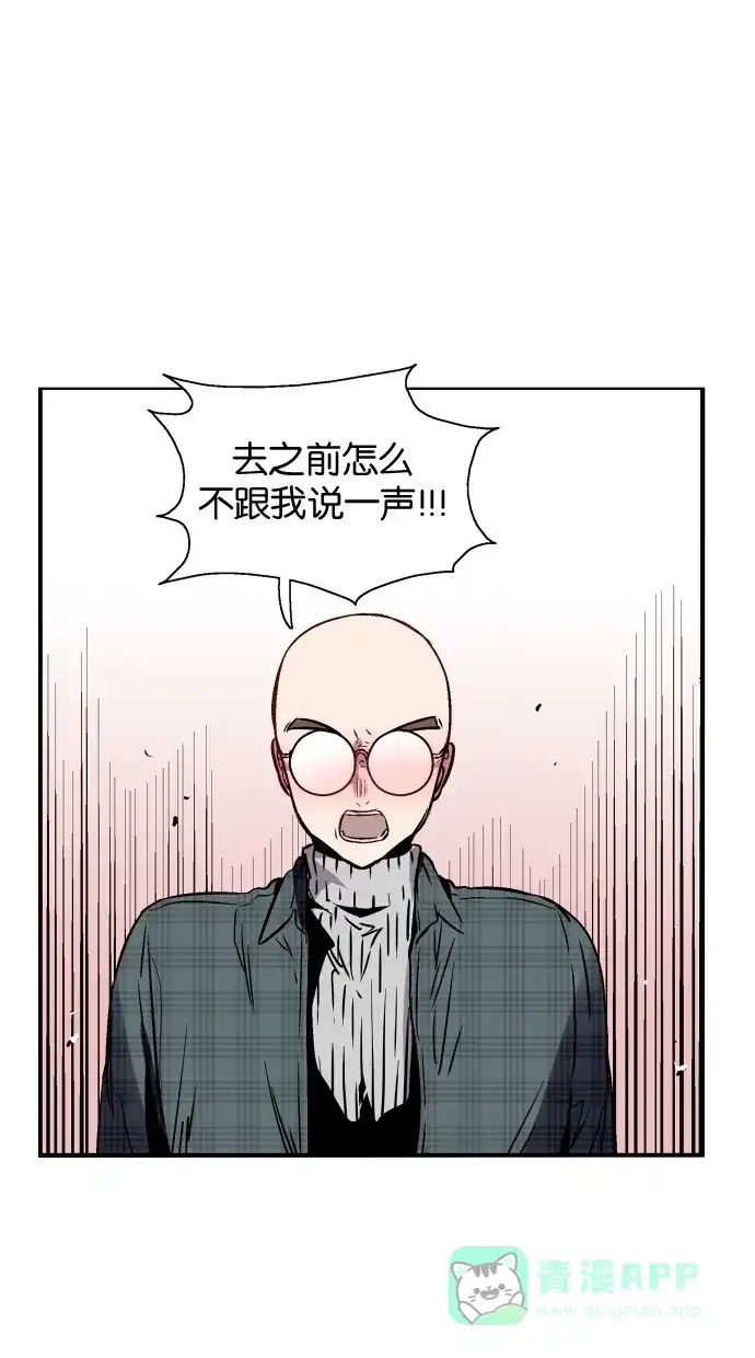 《娜罗的名单》第82话 第3页