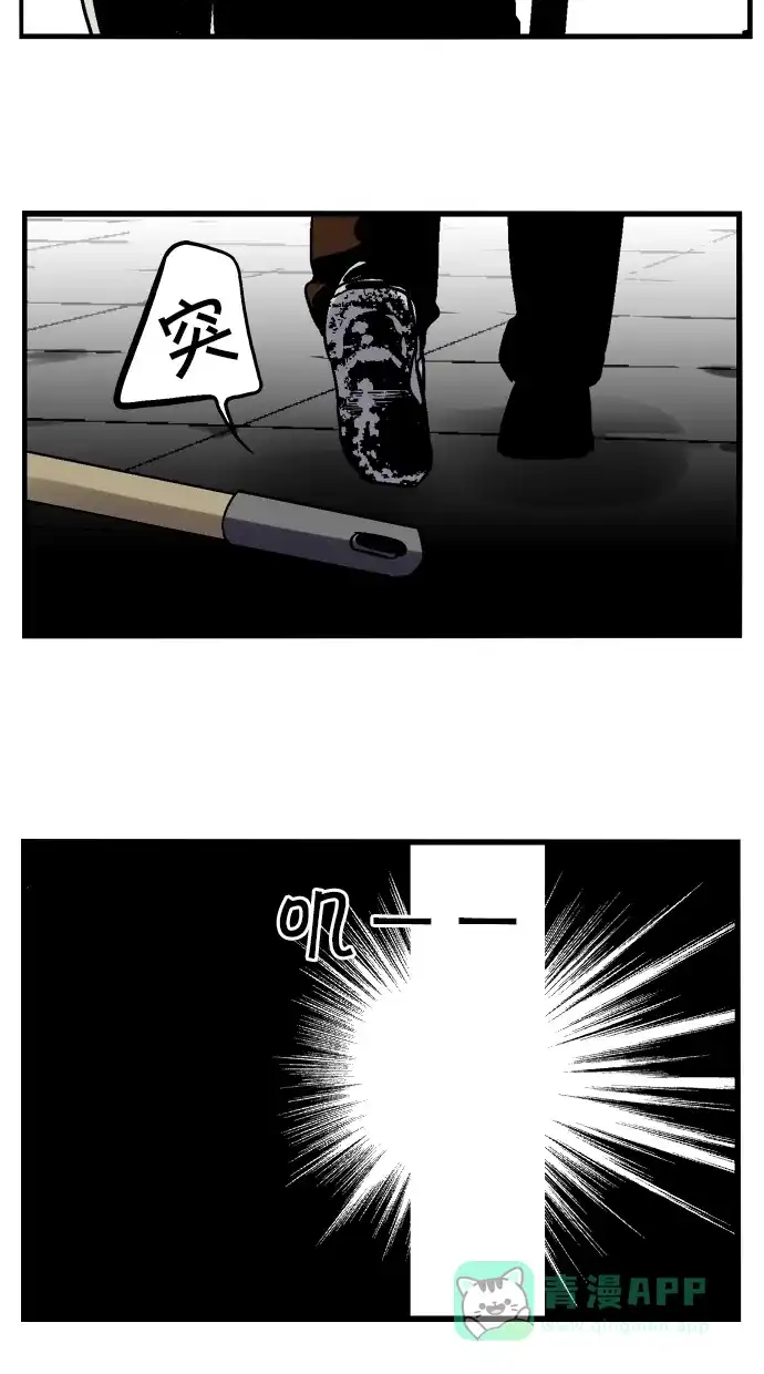 《娜罗的名单》第82话 第34页