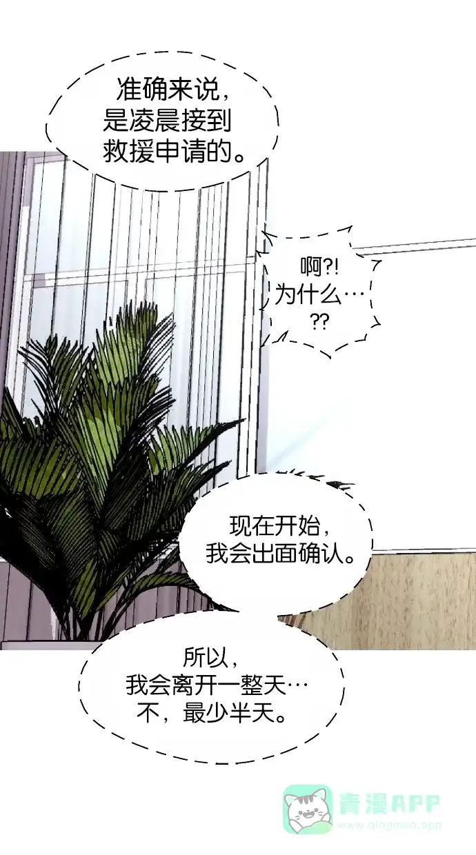 《娜罗的名单》第82话 第13页