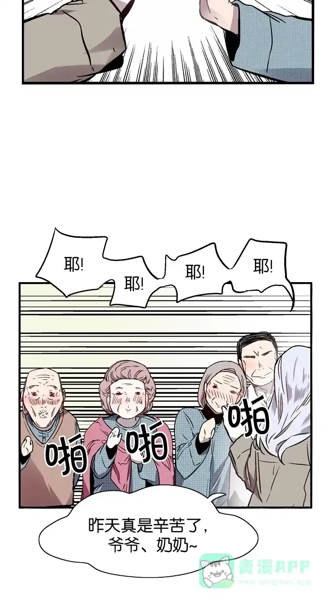 《娜罗的名单》第82话 第19页