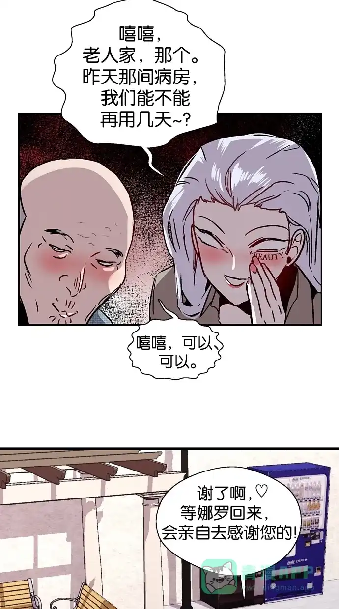 《娜罗的名单》第82话 第22页