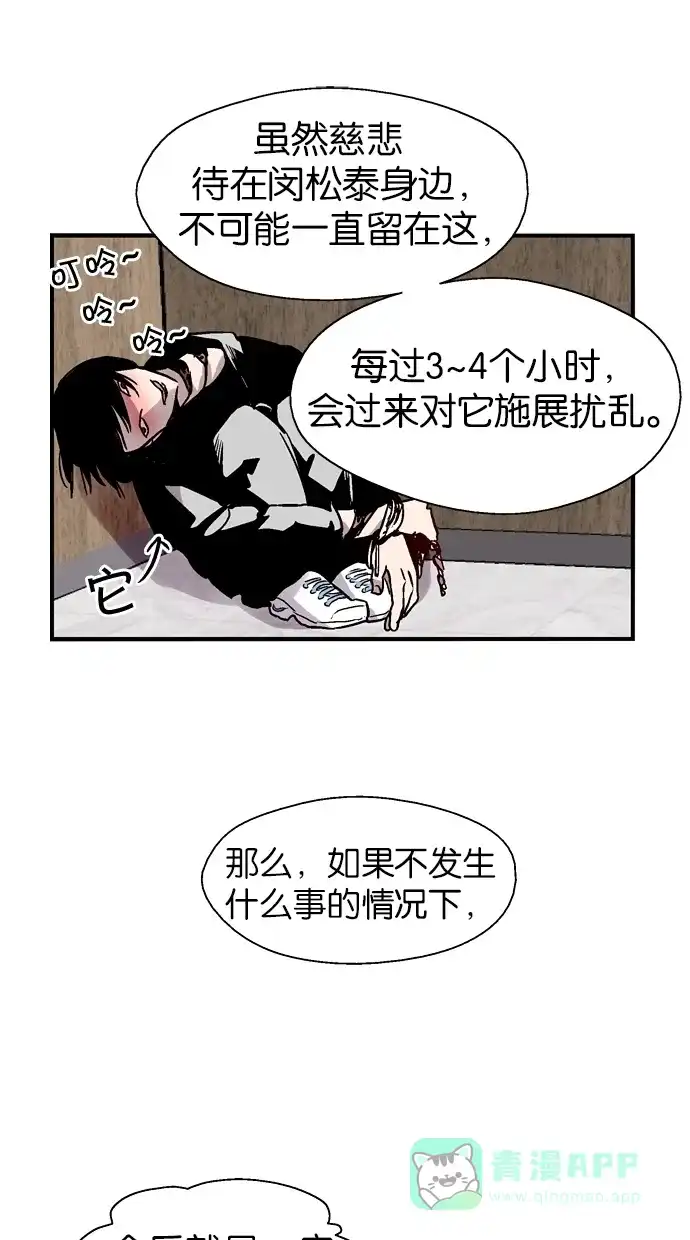 《娜罗的名单》第82话 第25页