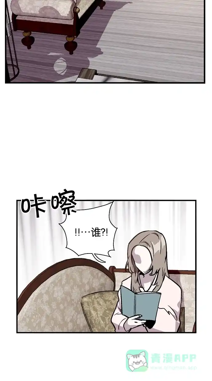 《娜罗的名单》第82话 第45页