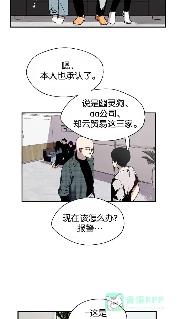 《娜罗的名单》第82话 第7页