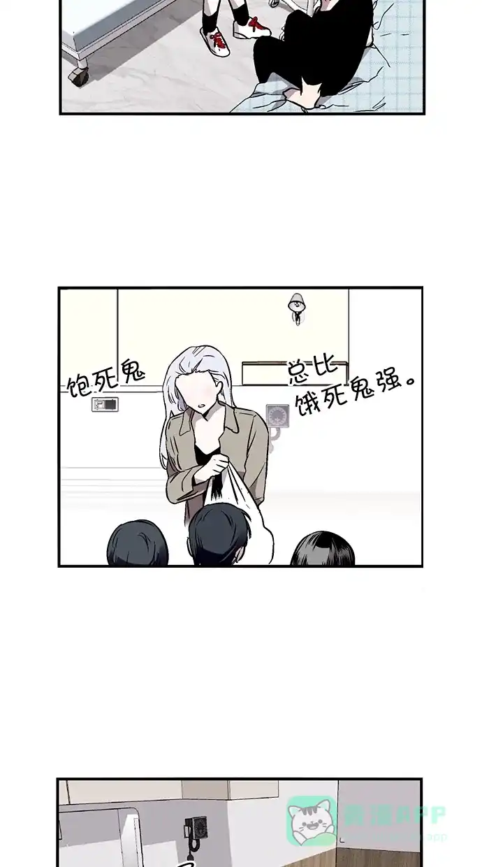 《娜罗的名单》第82话 第29页