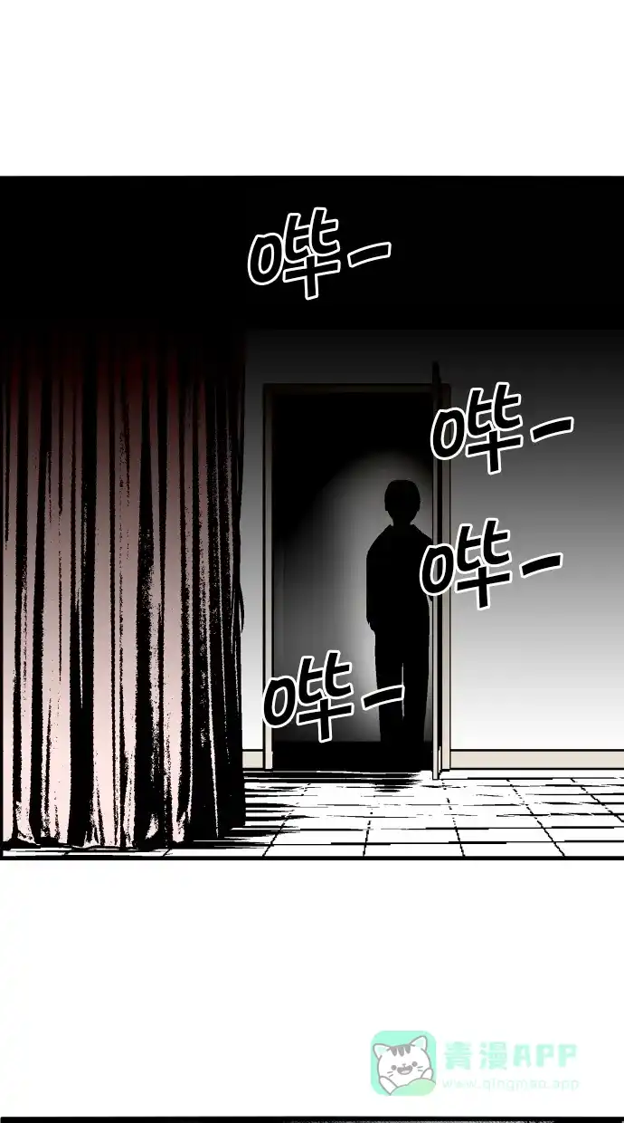 《娜罗的名单》第82话 第35页