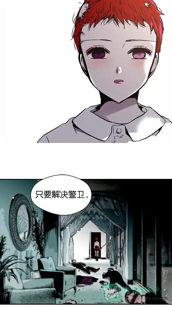 《娜罗的名单》第82话 第47页