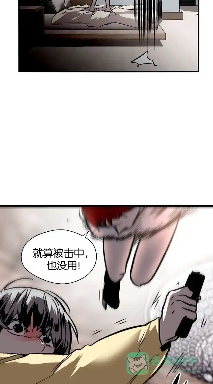 《娜罗的名单》第82话 第52页