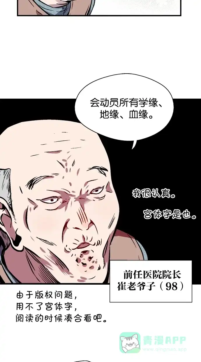 《娜罗的名单》第82话 第21页