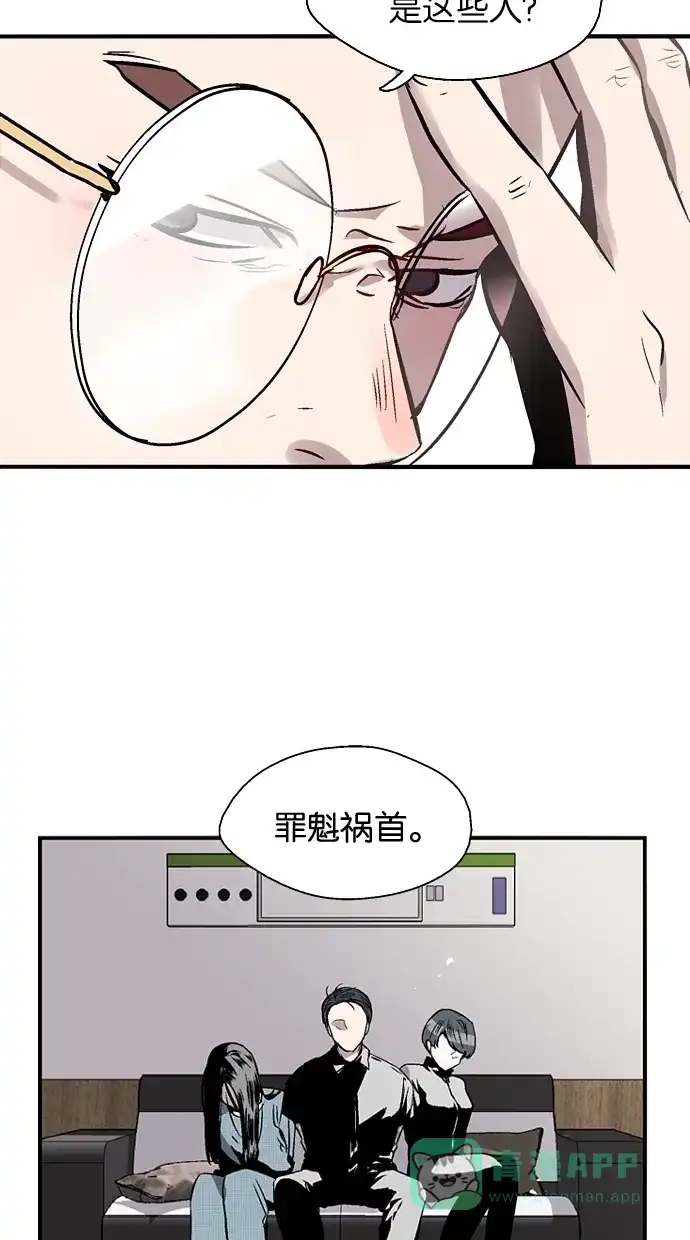 《娜罗的名单》第82话 第6页