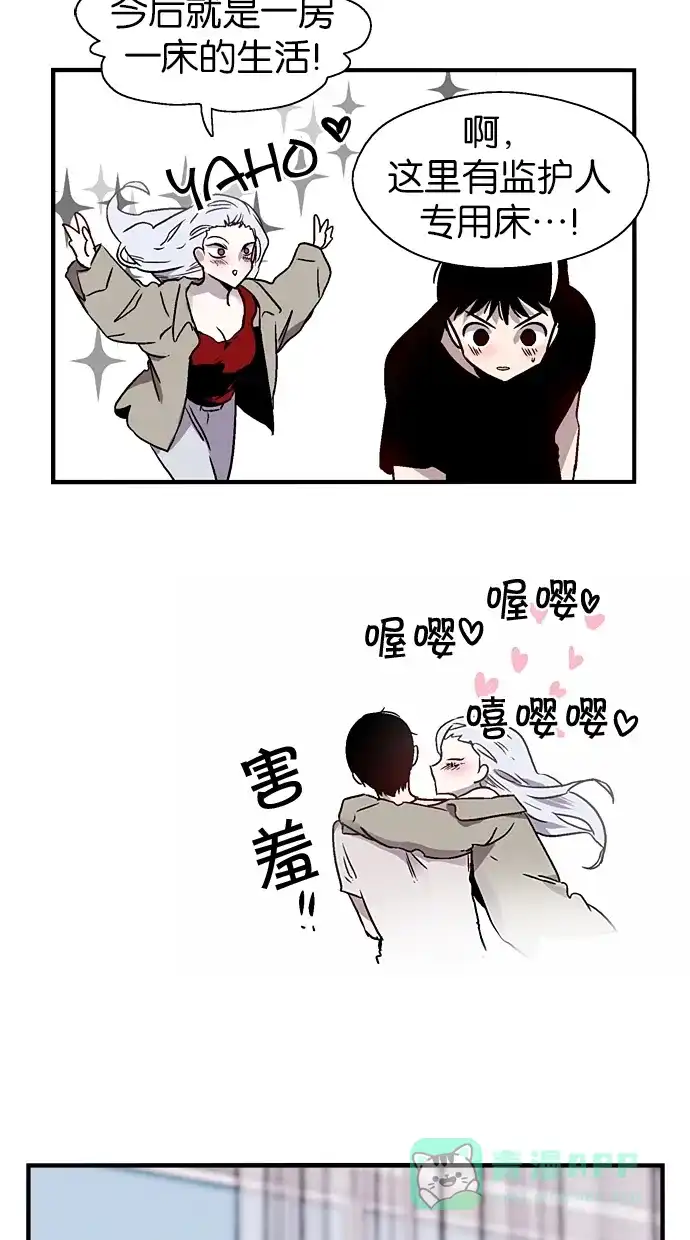 《娜罗的名单》第82话 第26页