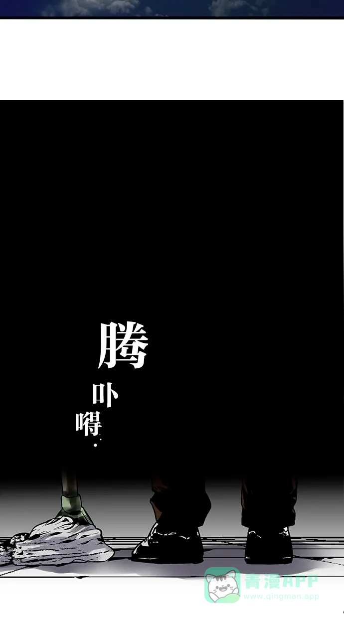 《娜罗的名单》第82话 第32页